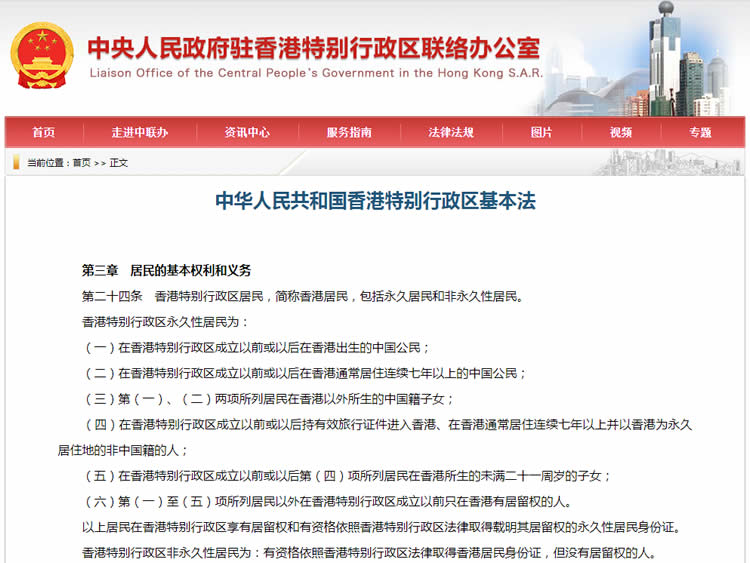 香港人和大陸人在內(nèi)地所生子女要上戶口怎么辦理香港結(jié)婚證公證？