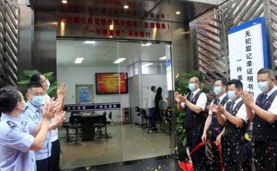 廣州推出無犯罪記錄證明書和公證書一次辦結(jié)服務