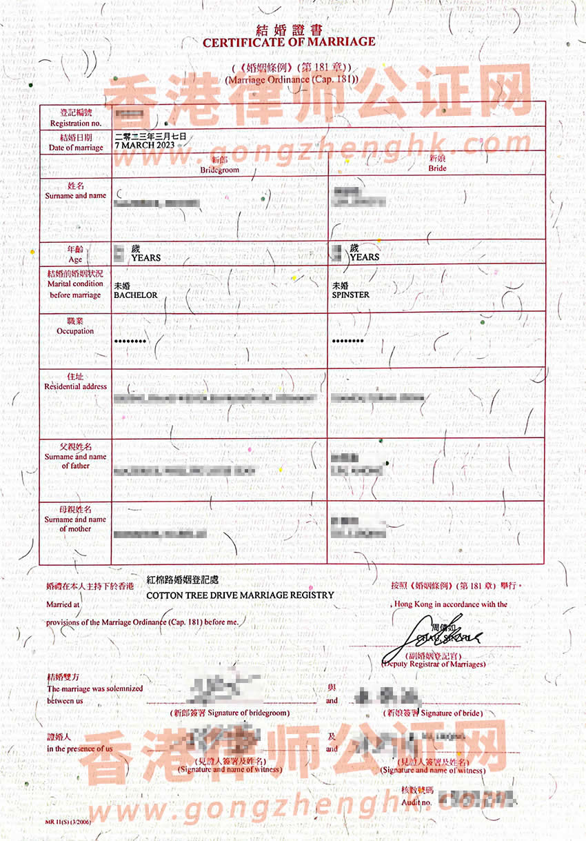 香港結(jié)婚證書(shū)樣本大全