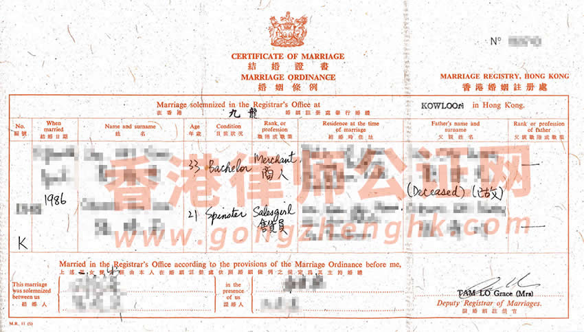 香港結(jié)婚證書(shū)樣本大全
