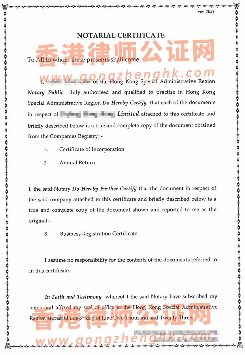 香港公司全套資料海牙認證樣本用于在墨西哥設(shè)立公司