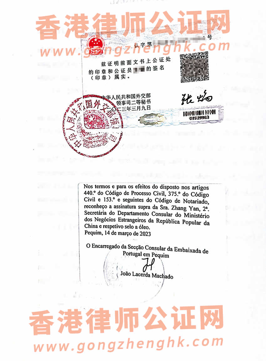 中國內(nèi)地出生的澳門人辦理出生公證雙認證所得樣本用于葡萄牙