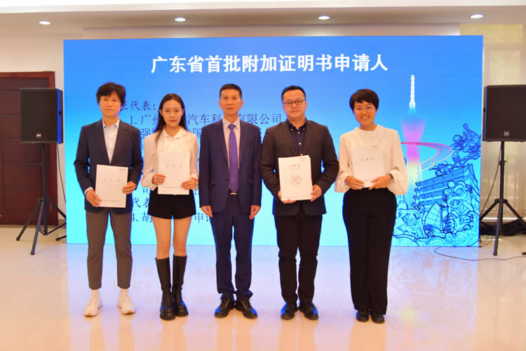 廣東省首批附加證明書申請(qǐng)人