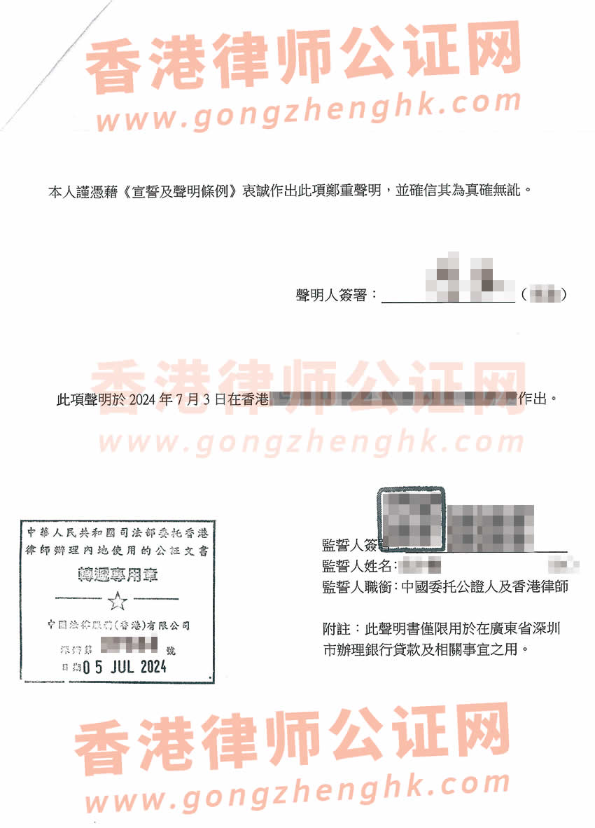 香港人辦理無結(jié)婚證明公證書樣本用于在深圳辦理房產(chǎn)貸款