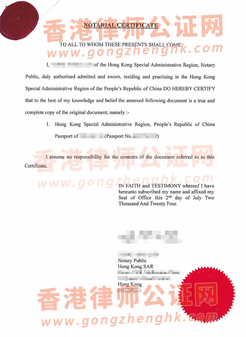 香港護(hù)照辦理海牙認(rèn)證所得樣本