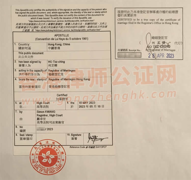 圖片由客人提供：香港結(jié)婚證背面貼有香港高院認(rèn)證的帖子。
