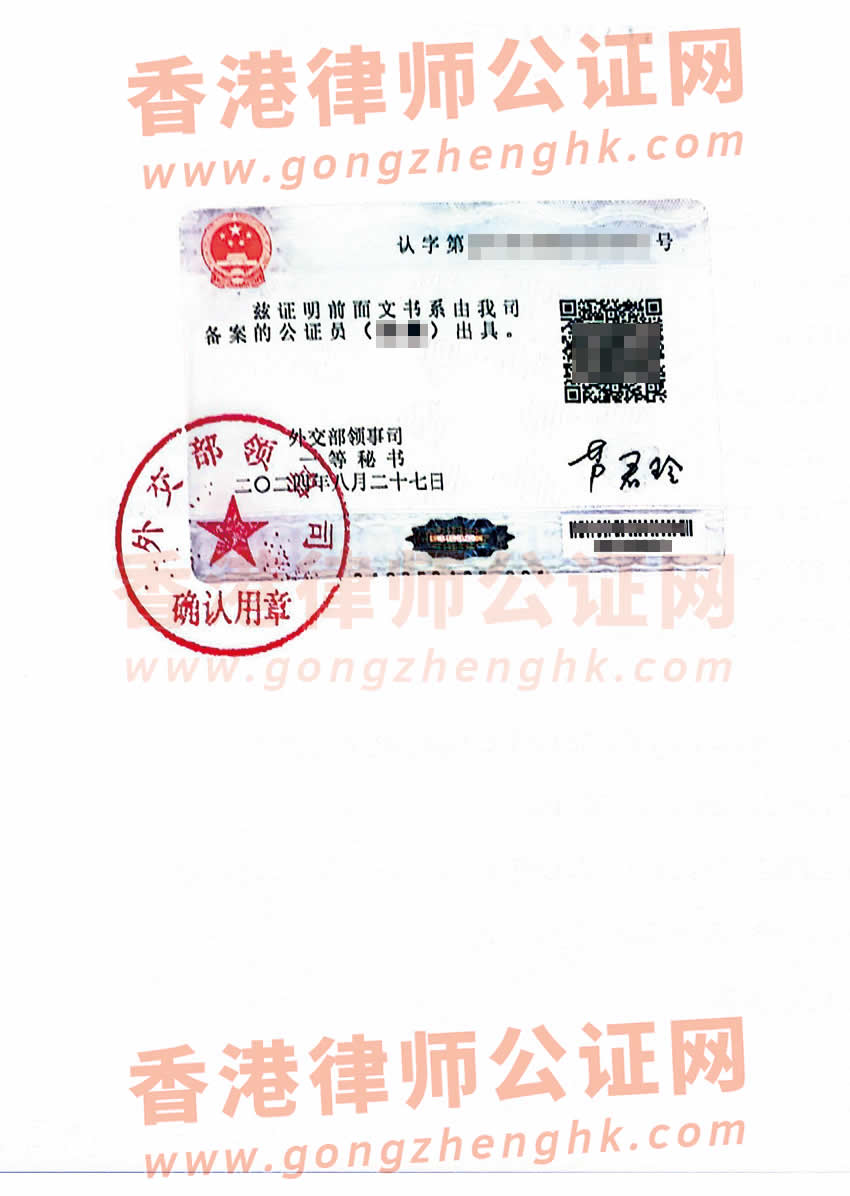 父母親已故的香港人辦理中國(guó)出生公證認(rèn)證參考樣本用于在香港承辦遺產(chǎn)