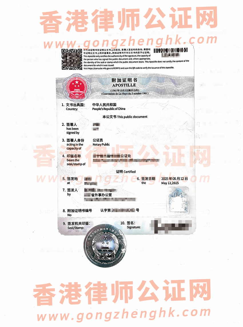 澳門居民辦理中葡語出生公證書海牙認證樣本用于申請葡萄牙綠卡