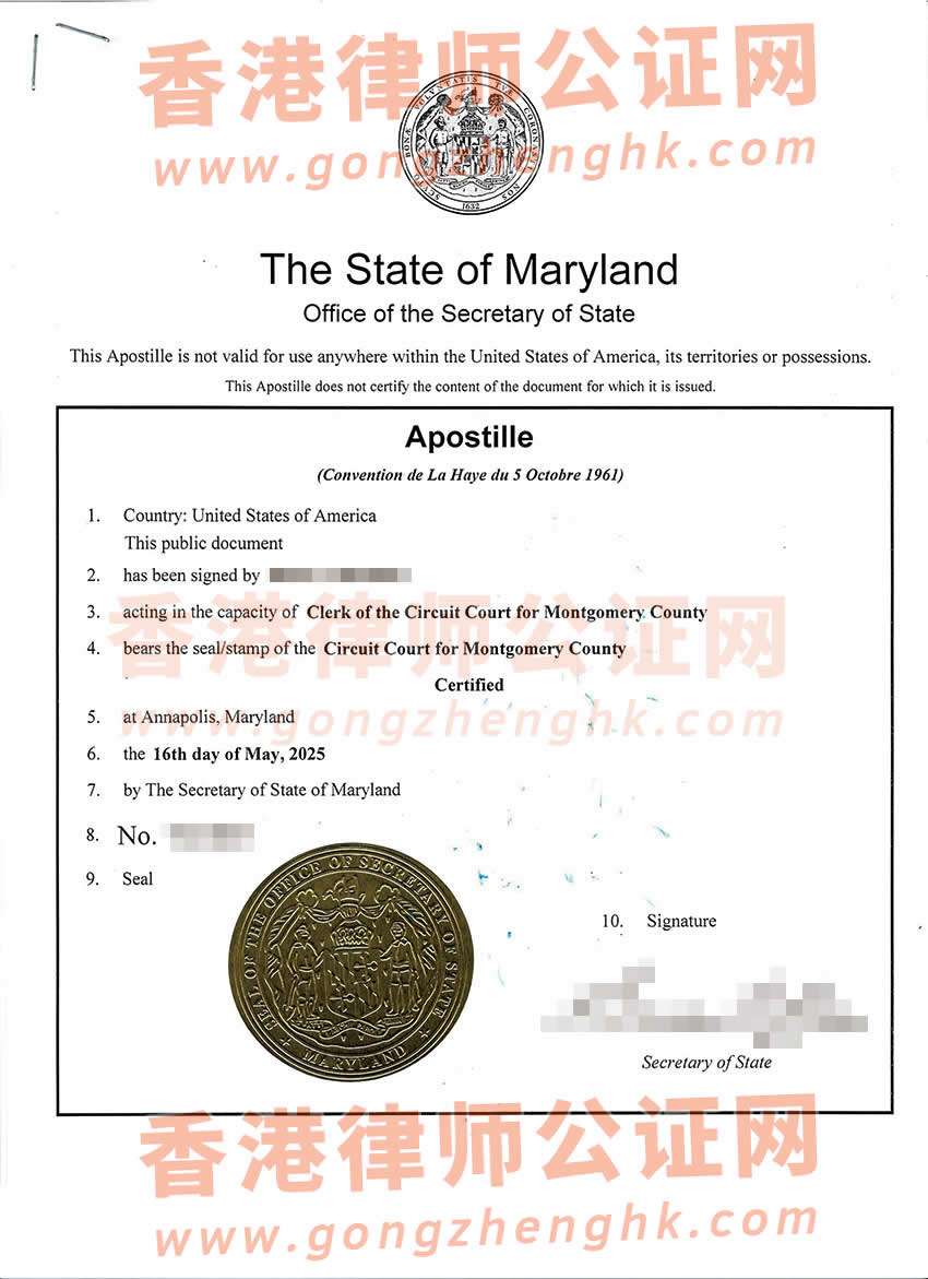 香港人的美國離婚證在美國辦理海牙認(rèn)證參考樣本