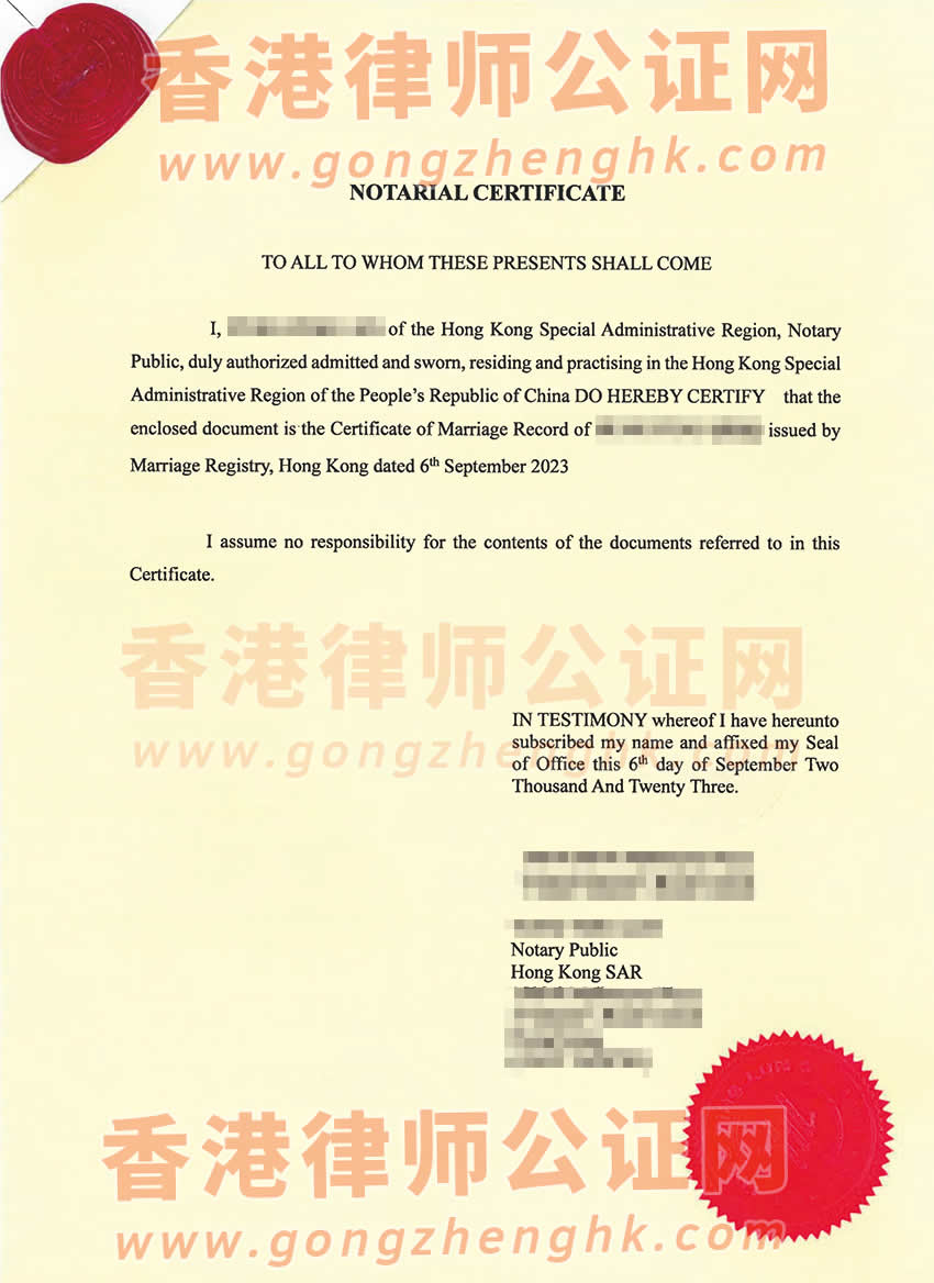 香港單身證明海牙認證參考樣本