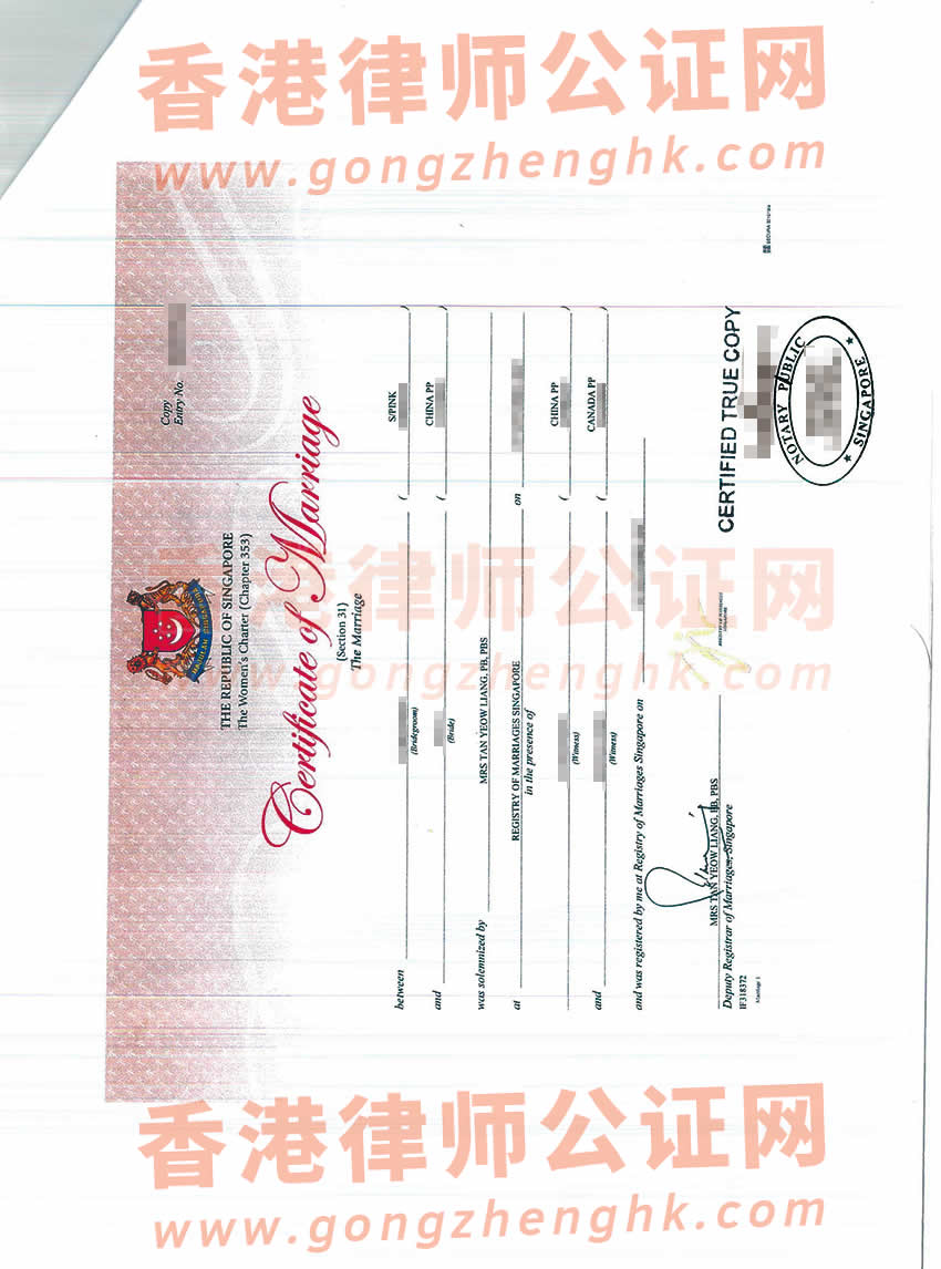 新加坡結(jié)婚證公證海牙認(rèn)證樣本