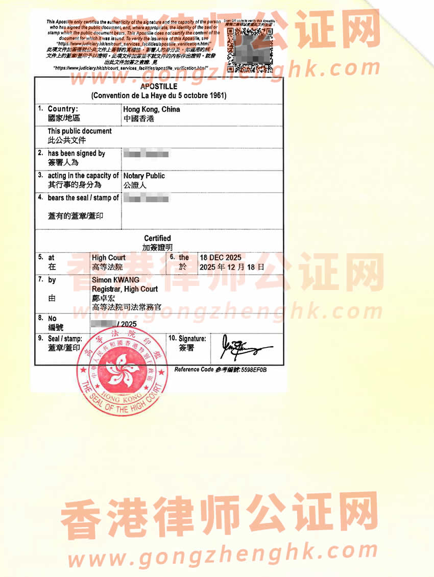 香港公司資料辦理香港海牙認(rèn)證所得樣本在匈牙利設(shè)立工廠