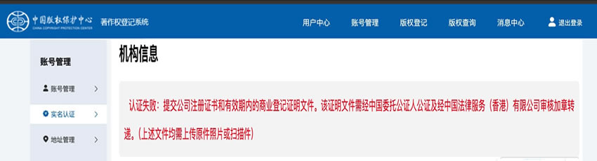 香港公司半套主體公證用于在北京市向中國(guó)版權(quán)保護(hù)中心申請(qǐng)軟件著作權(quán)登記